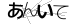 CAPTCHA